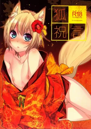 Kitsune Shuugen [English]