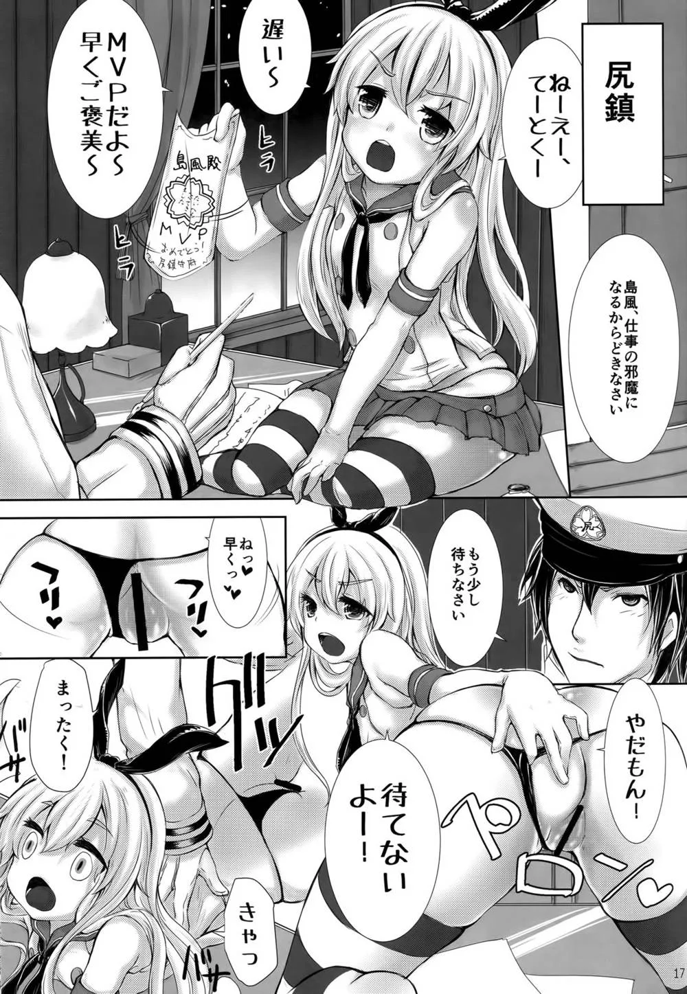 Kantai Collection,KanKoki. [Japanese][第18页]