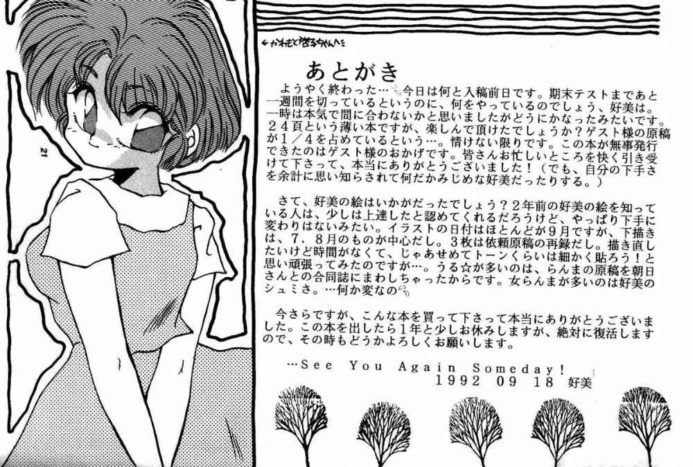 Ranma 12,Bunny Clash [Japanese][第20页]