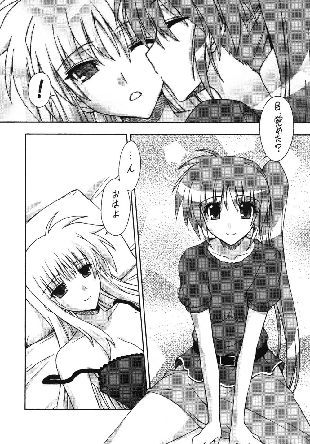 Mahou Shoujo Lyrical Nanoha,WAKE UP, FRENZY! [Japanese][第5页]