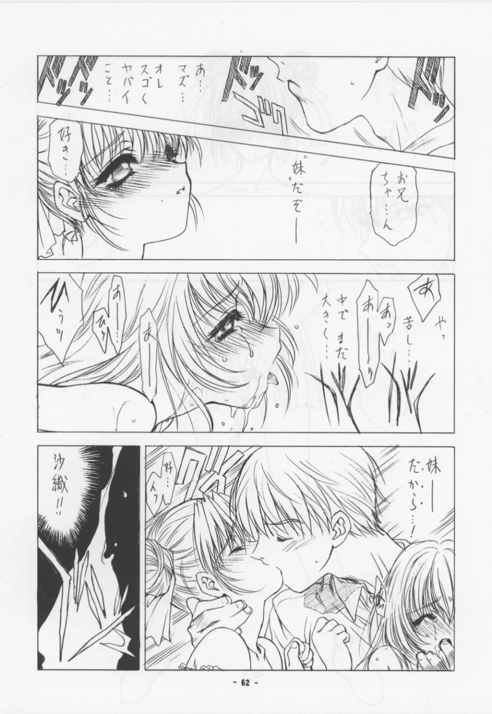 Original,Unknown Title 1 [Japanese][第34页]