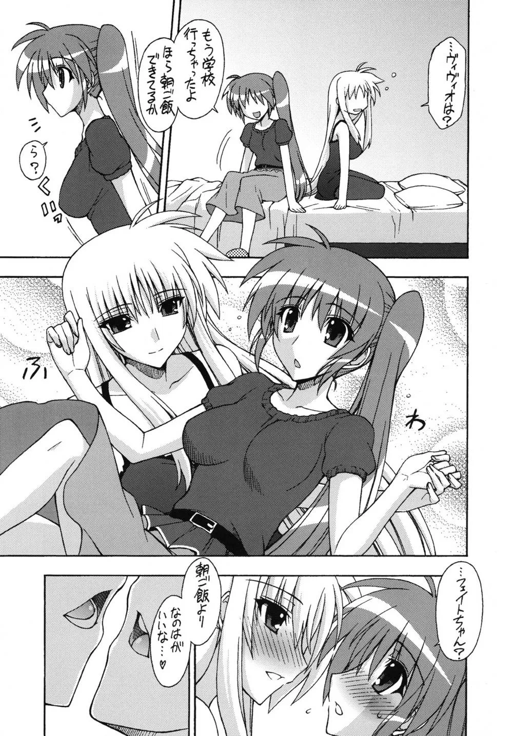 Mahou Shoujo Lyrical Nanoha,WAKE UP, FRENZY! [Japanese][第6页]