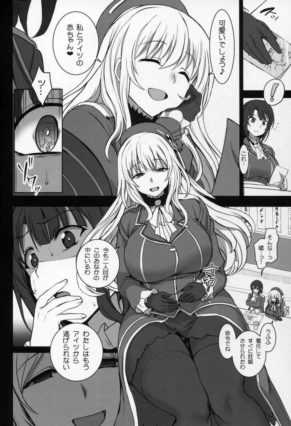 Kantai Collection,Boku No Aishita Kanmusu 2 [Japanese][第16页]