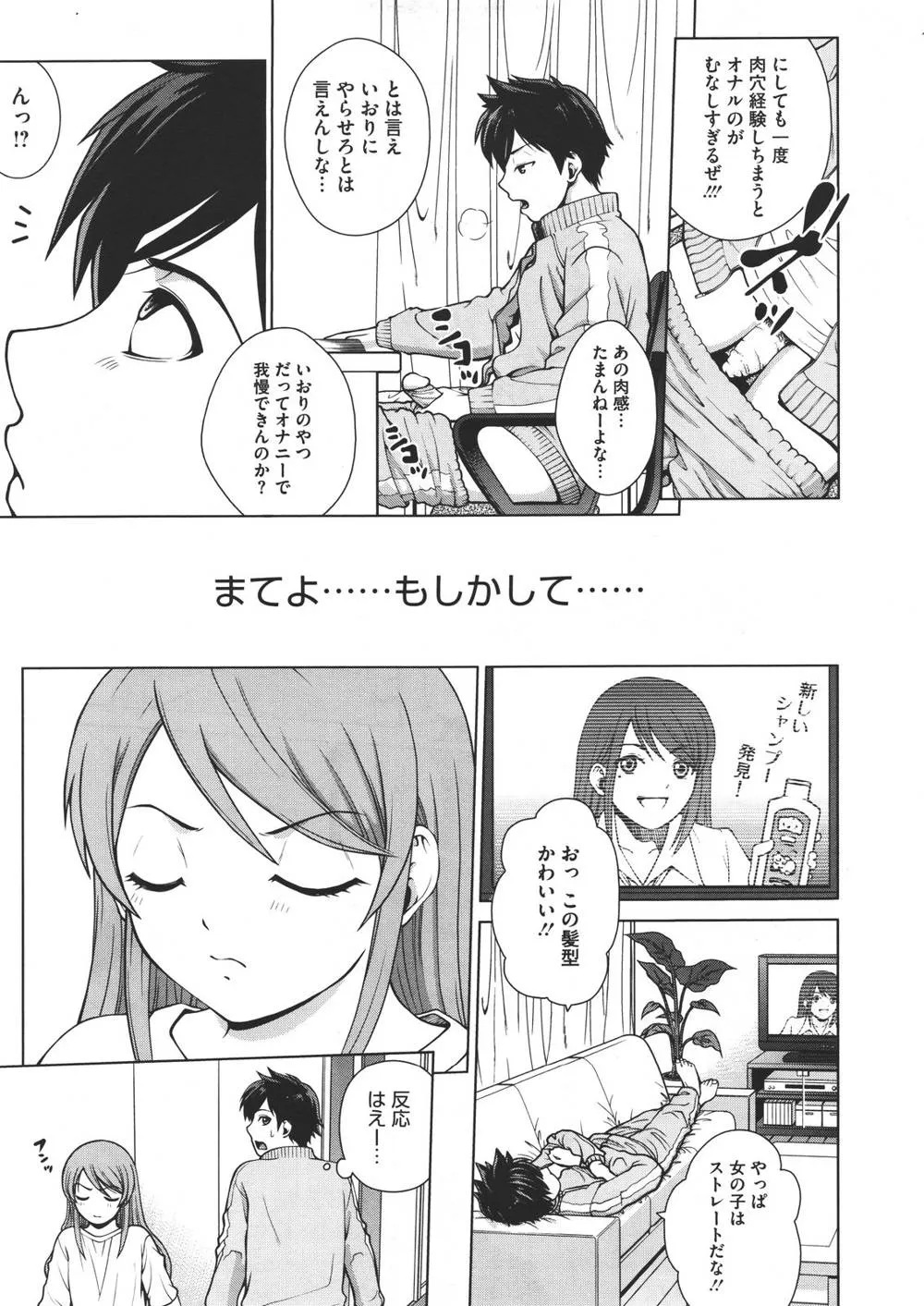 Original,Ana Sis Ch.1-2 [Japanese][第30页]