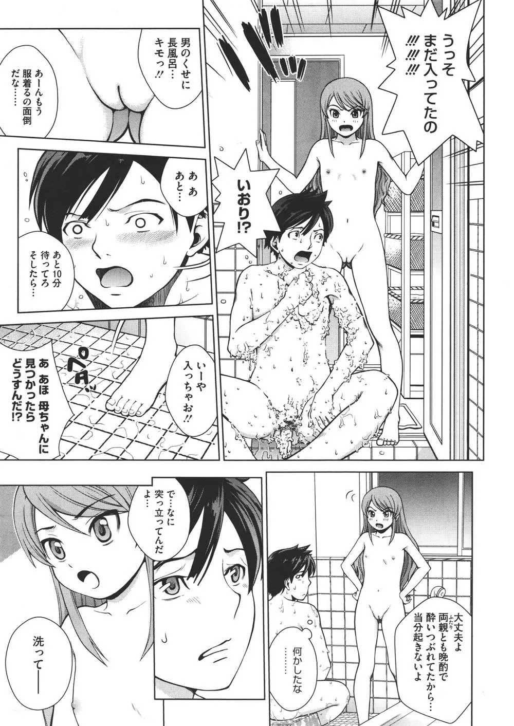 Original,Ana Sis Ch.1-2 [Japanese][第32页]