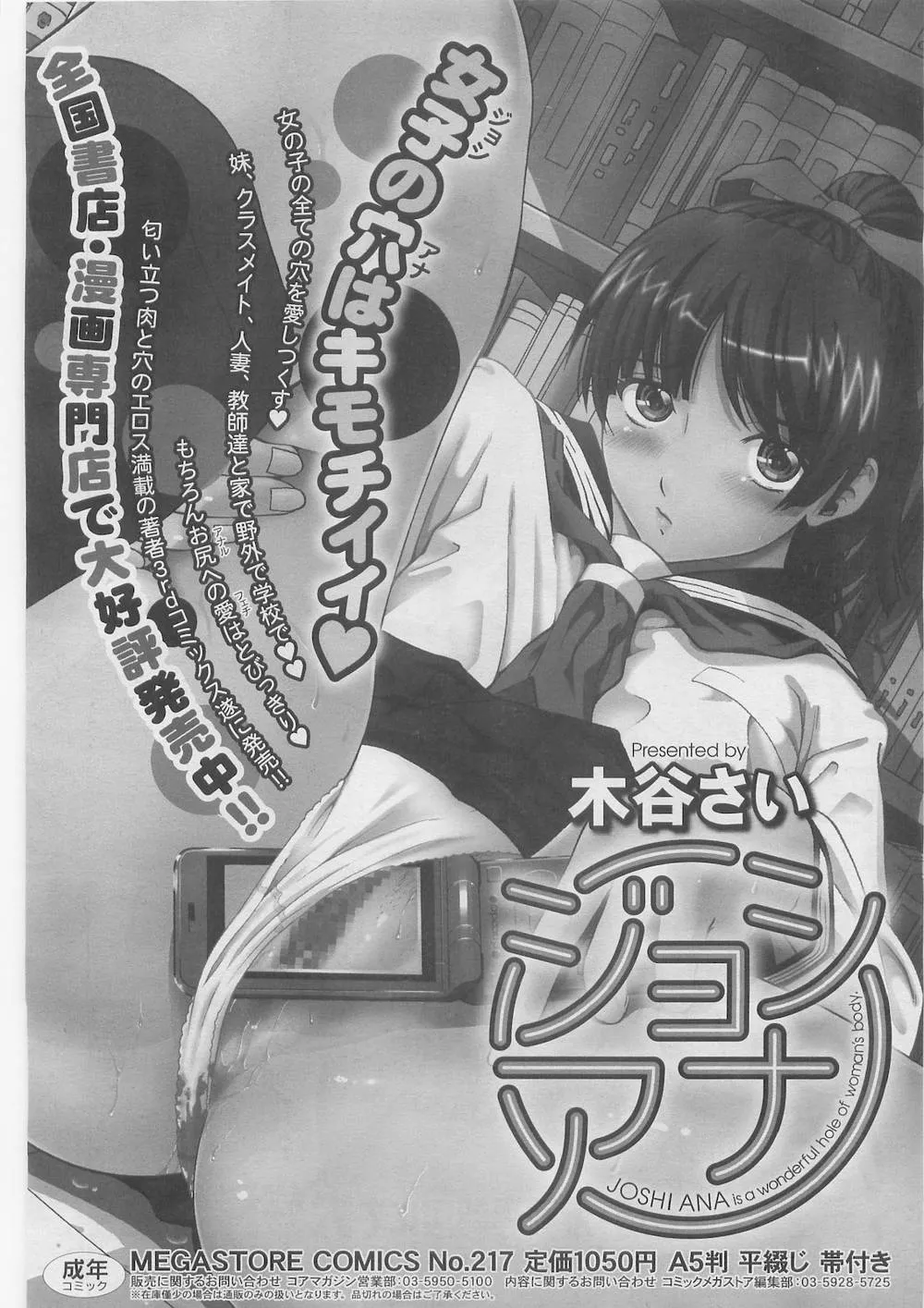 Original,Ana Sis Ch.1-2 [Japanese][第1页]