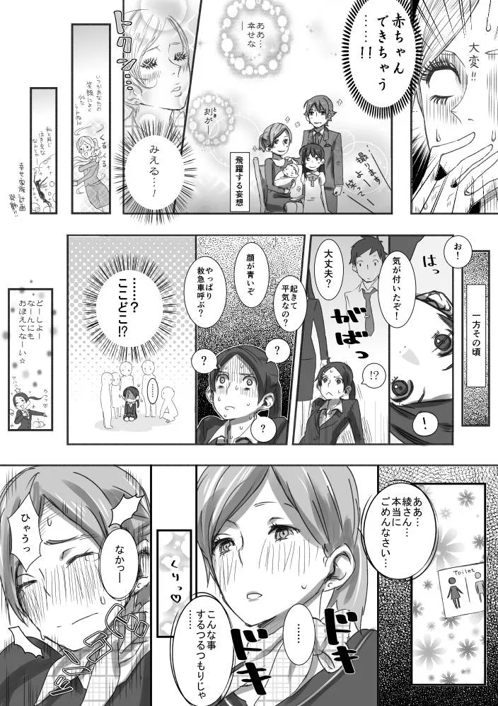 Original,Yuutairidatsu Suru Manga [Japanese][第8页]