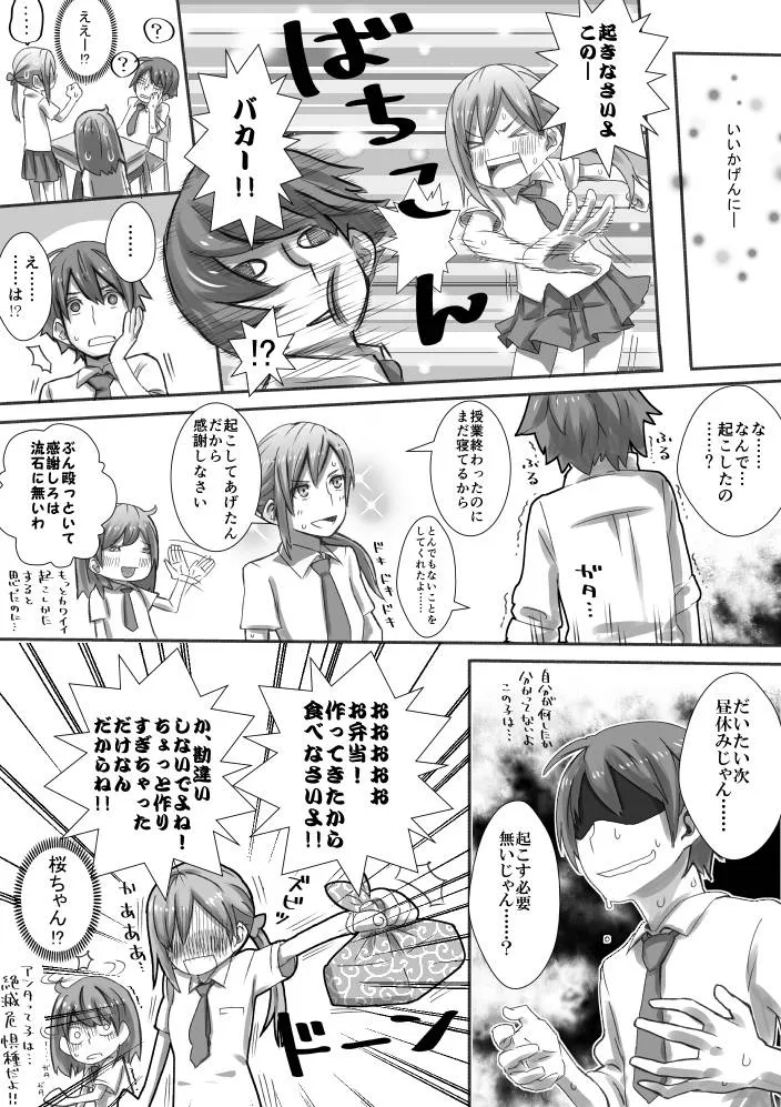 Original,Yuutairidatsu Suru Manga [Japanese][第10页]