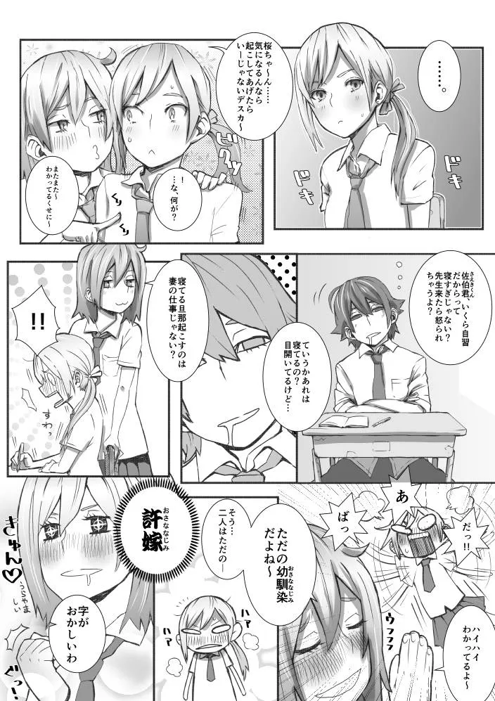 Original,Yuutairidatsu Suru Manga [Japanese][第2页]