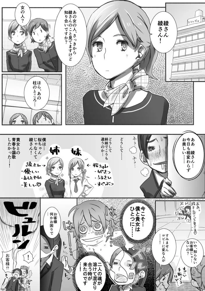 Original,Yuutairidatsu Suru Manga [Japanese][第6页]