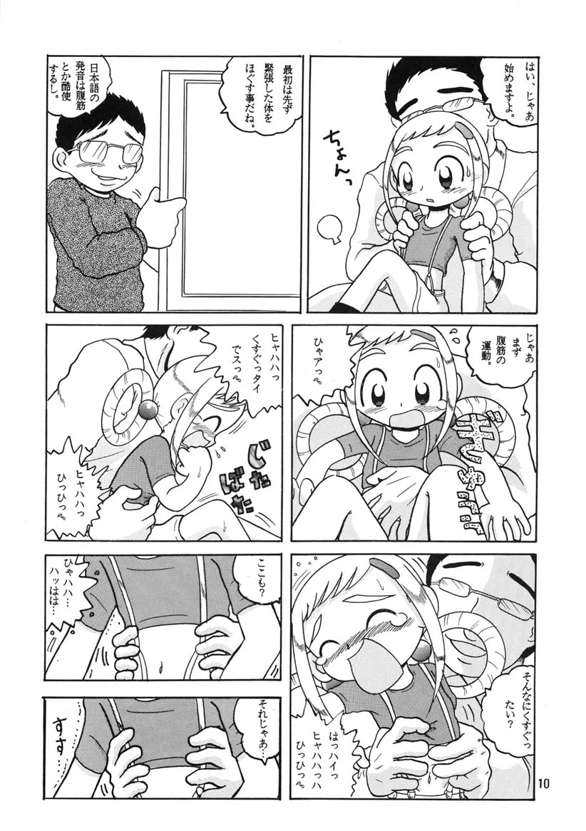 Ojamajo Doremi,HI-PHSⅤ [Japanese][第9页]