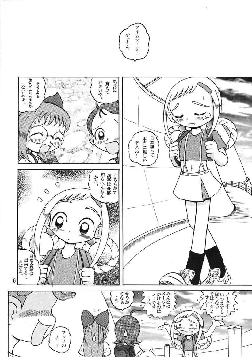 Ojamajo Doremi,HI-PHSⅤ [Japanese][第5页]