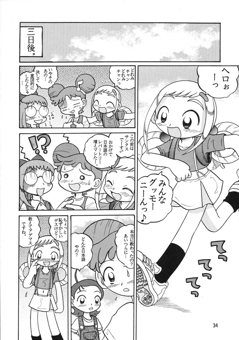 Ojamajo Doremi,HI-PHSⅤ [Japanese][第33页]