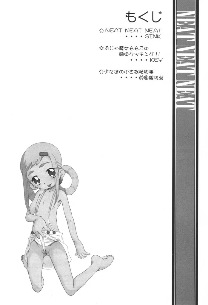 Ojamajo Doremi,Urabambi Vol. 9 – Neat Neat Neat [Japanese][第3页]