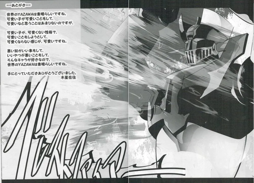 Love LiveMazinger Z,Mazinger Tai μ&#039;s [Japanese][第22页]