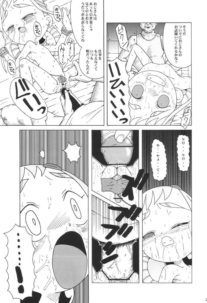 Ojamajo Doremi,Urabambi Vol. 9 – Neat Neat Neat [Japanese][第20页]