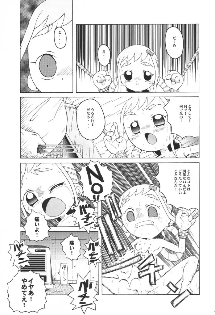 Ojamajo Doremi,Urabambi Vol. 9 – Neat Neat Neat [Japanese][第12页]