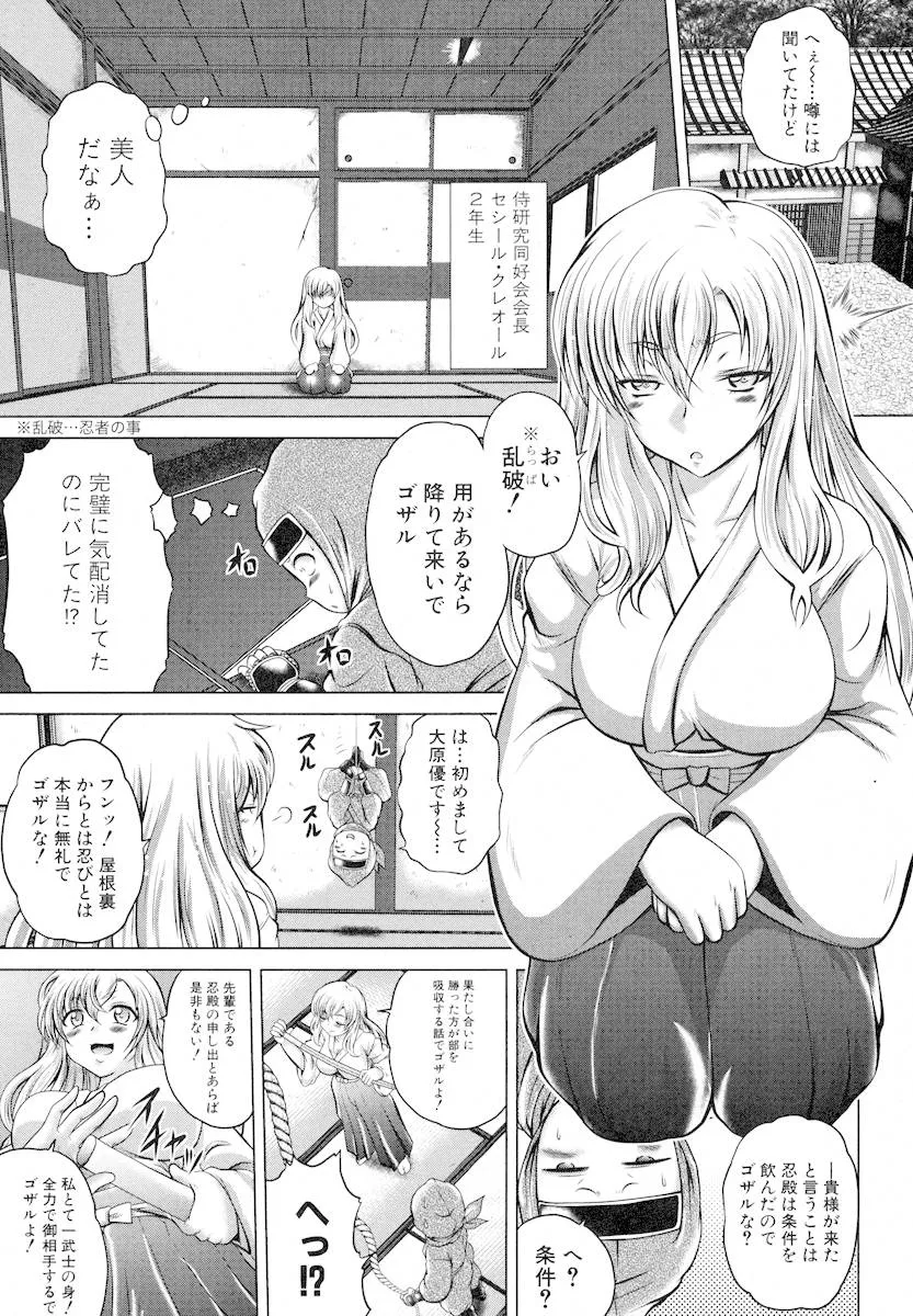 Original,Ninja Shiyou Yo! Ch. 1-2 [Japanese][第31页]