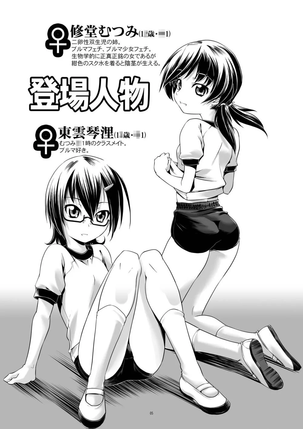 Original,Hentai Futago 7 [English][第4页]