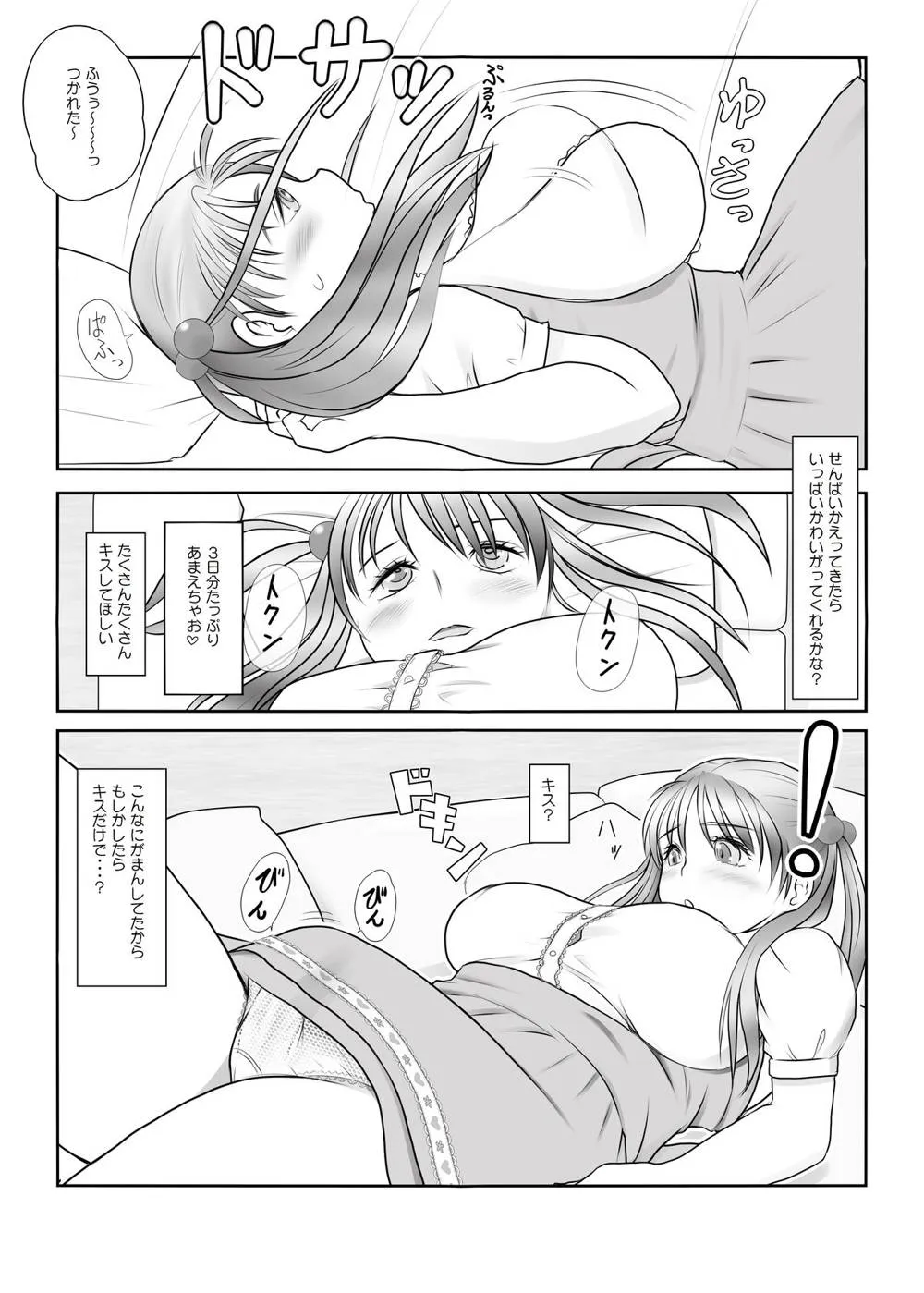 Original,Futa X Futa OSD [Japanese][第6页]