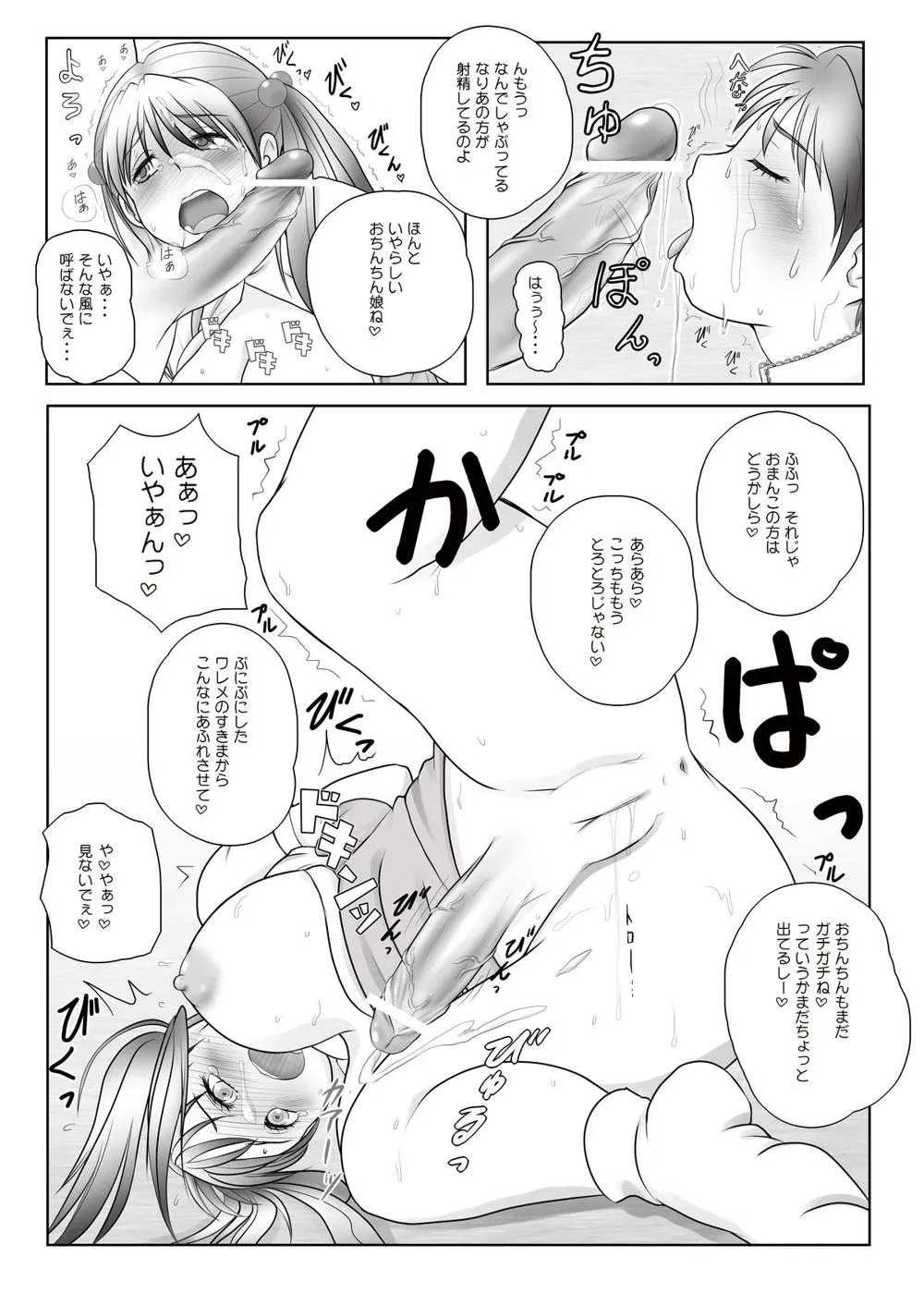 Original,Futa X Futa OSD [Japanese][第24页]