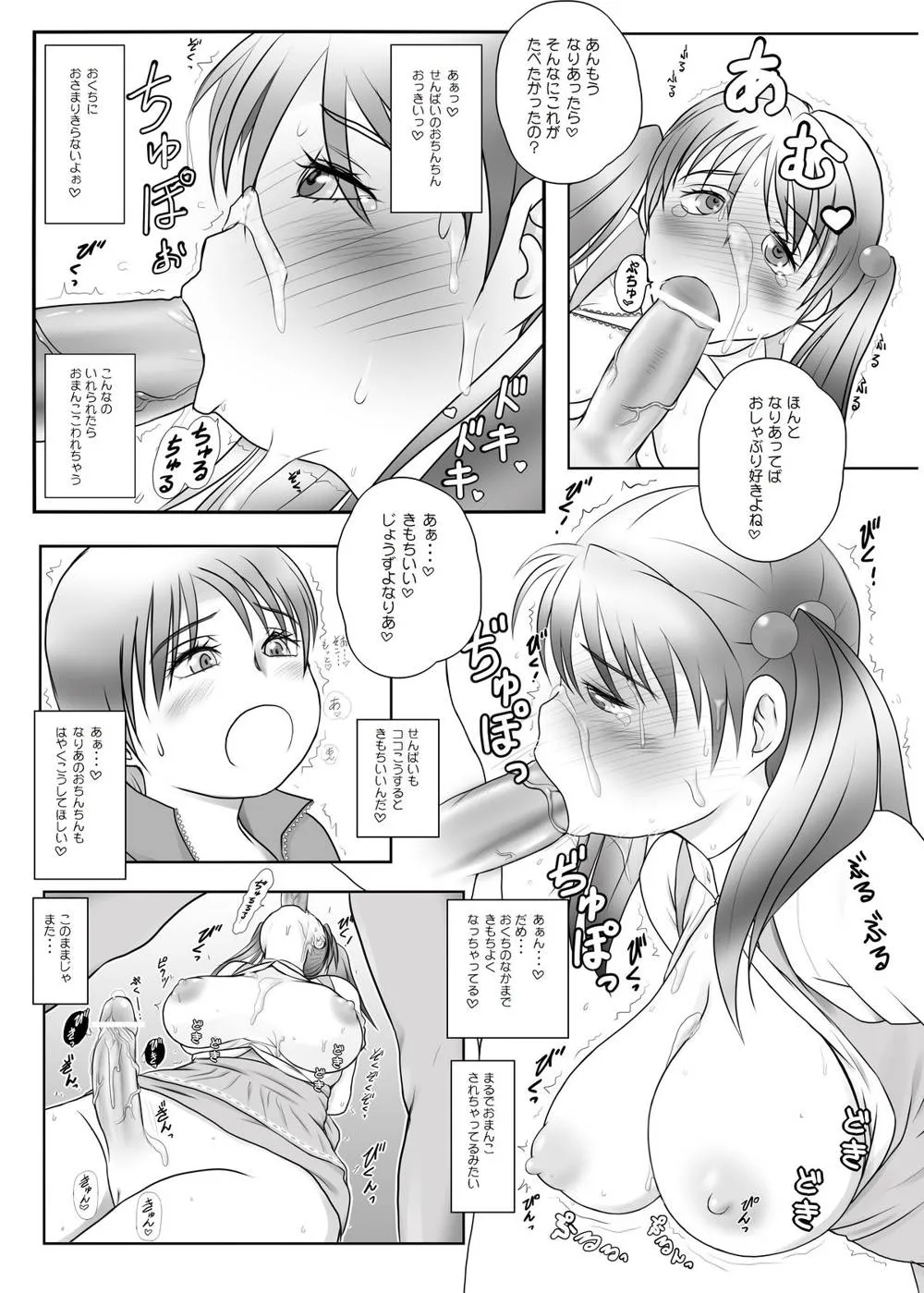 Original,Futa X Futa OSD [Japanese][第22页]