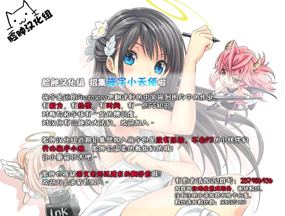 The Idolmaster,Mobile F@irys [Chinese][第17页]