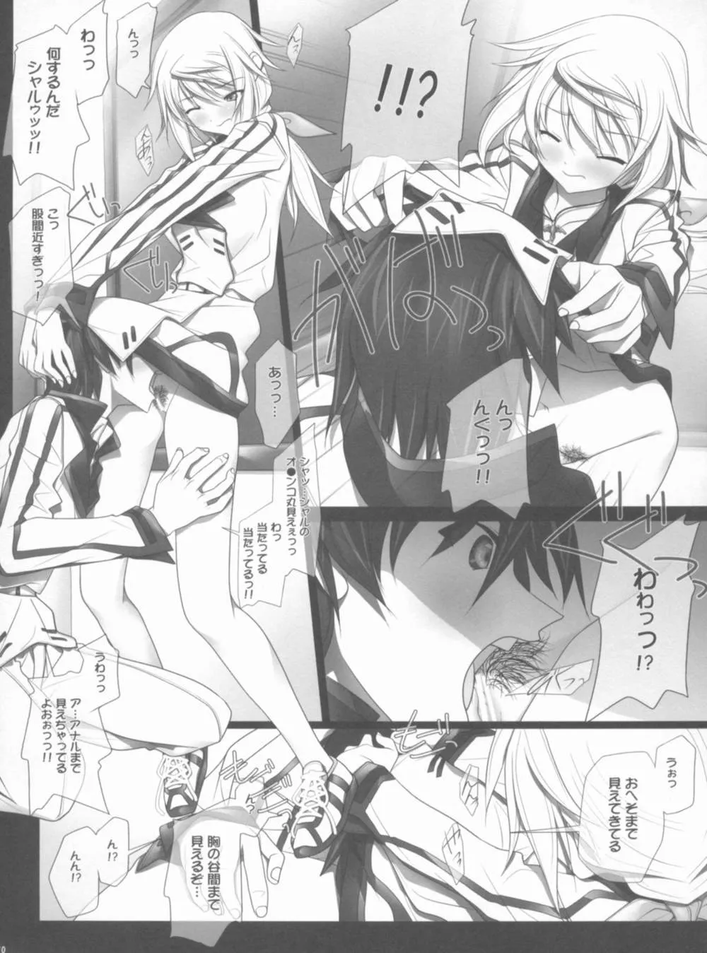 Infinite Stratos,NOSHAR×2 [Japanese][第9页]