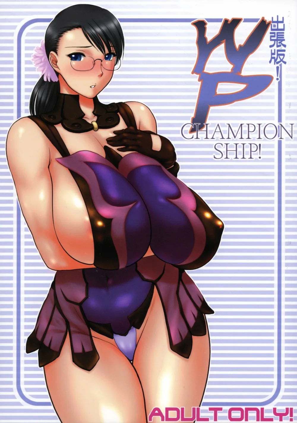 Queens Blade,Shucchou Ban! WP CHAMPIONSHIP [Japanese][第1页]