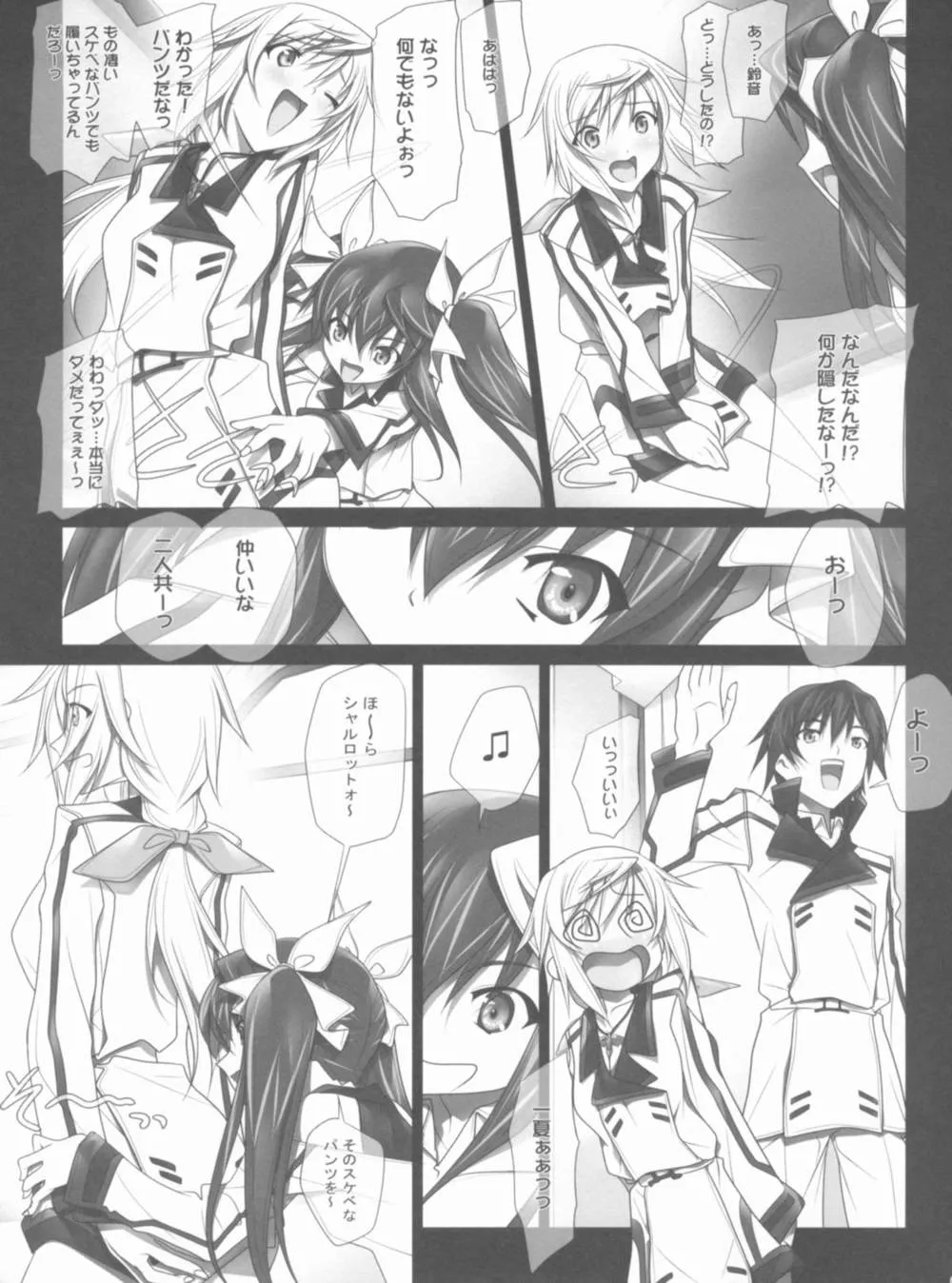 Infinite Stratos,NOSHAR×2 [Japanese][第6页]