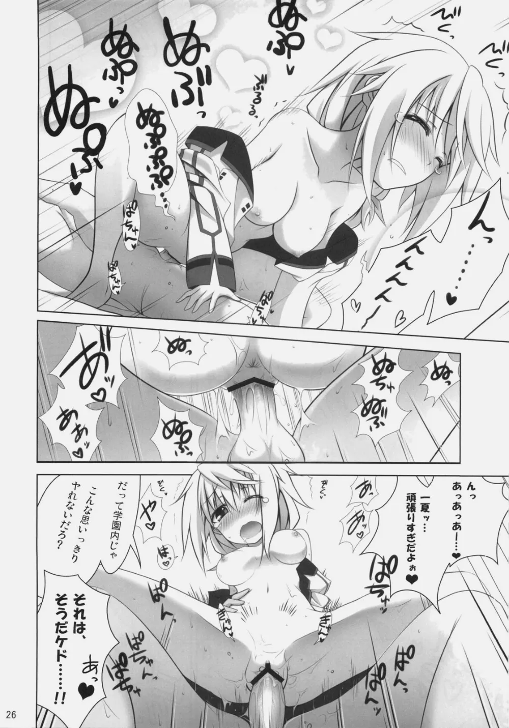 Infinite Stratos,Ichica To [Japanese][第25页]