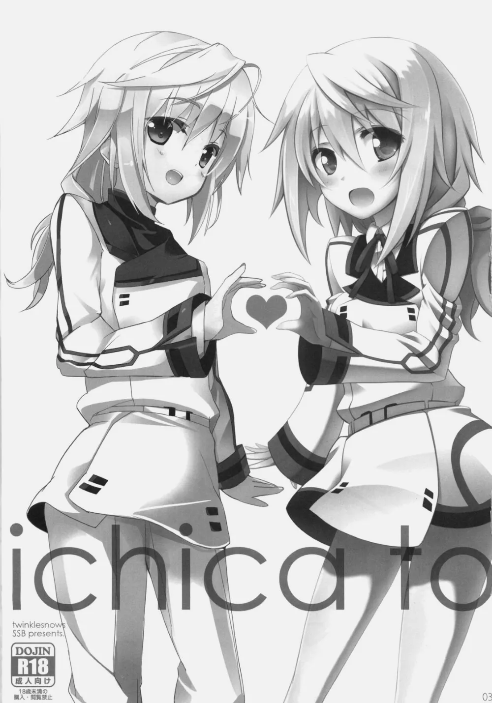 Infinite Stratos,Ichica To [Japanese][第2页]