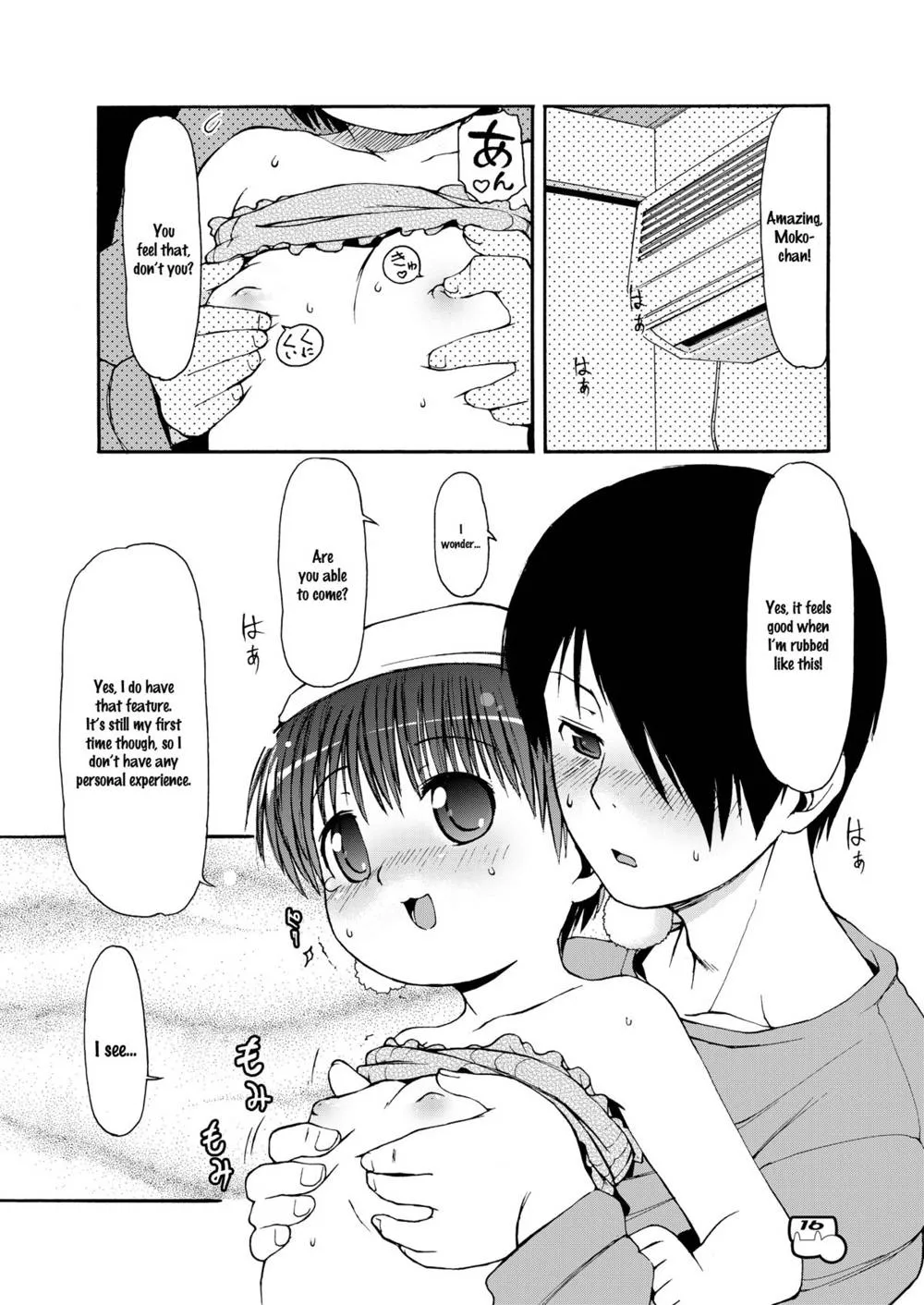 Original,Dakimakura No MokoChapter 1-3 [English][第17页]