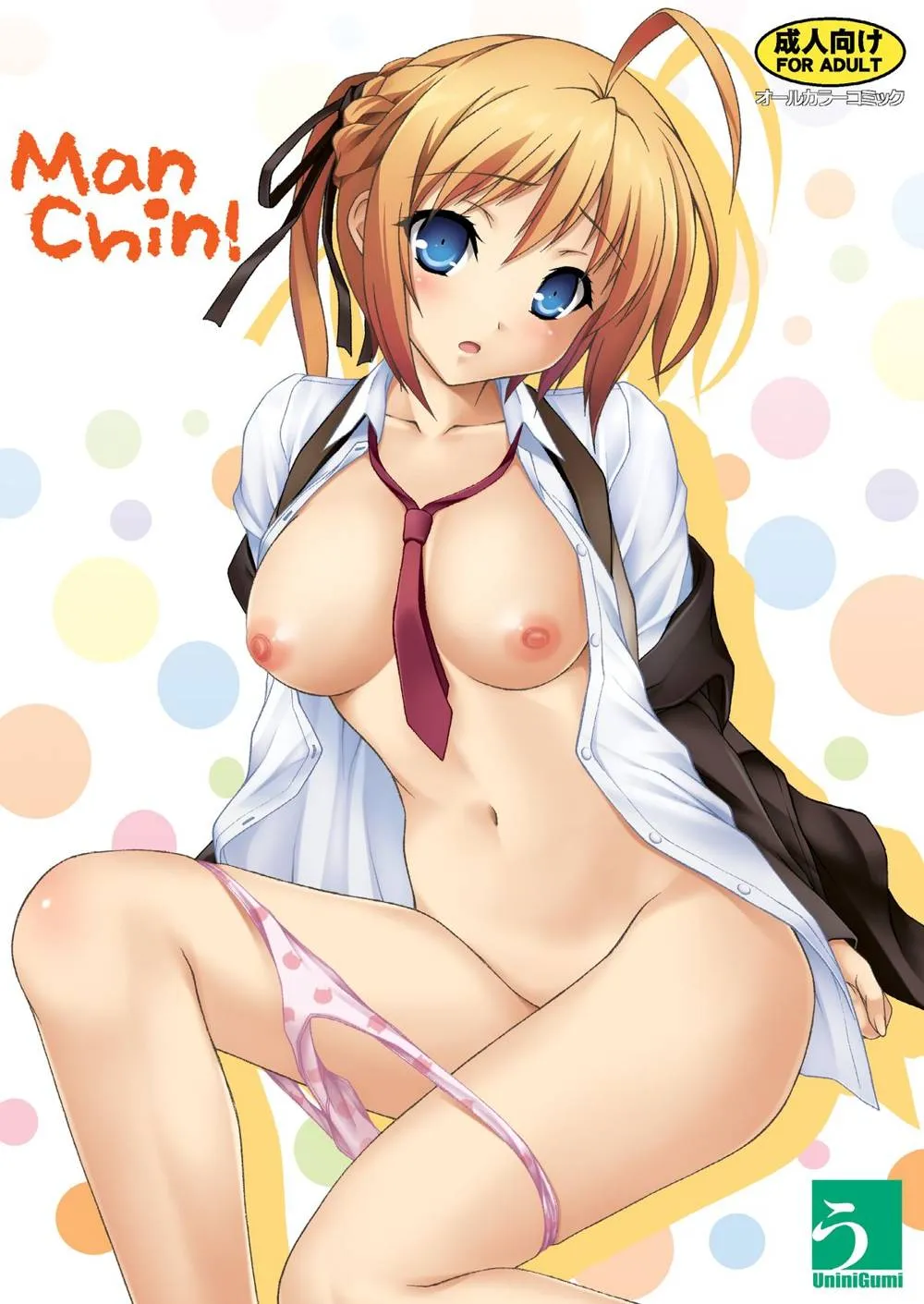 Mayo Chiki,Man Chin! [Japanese][第1页]