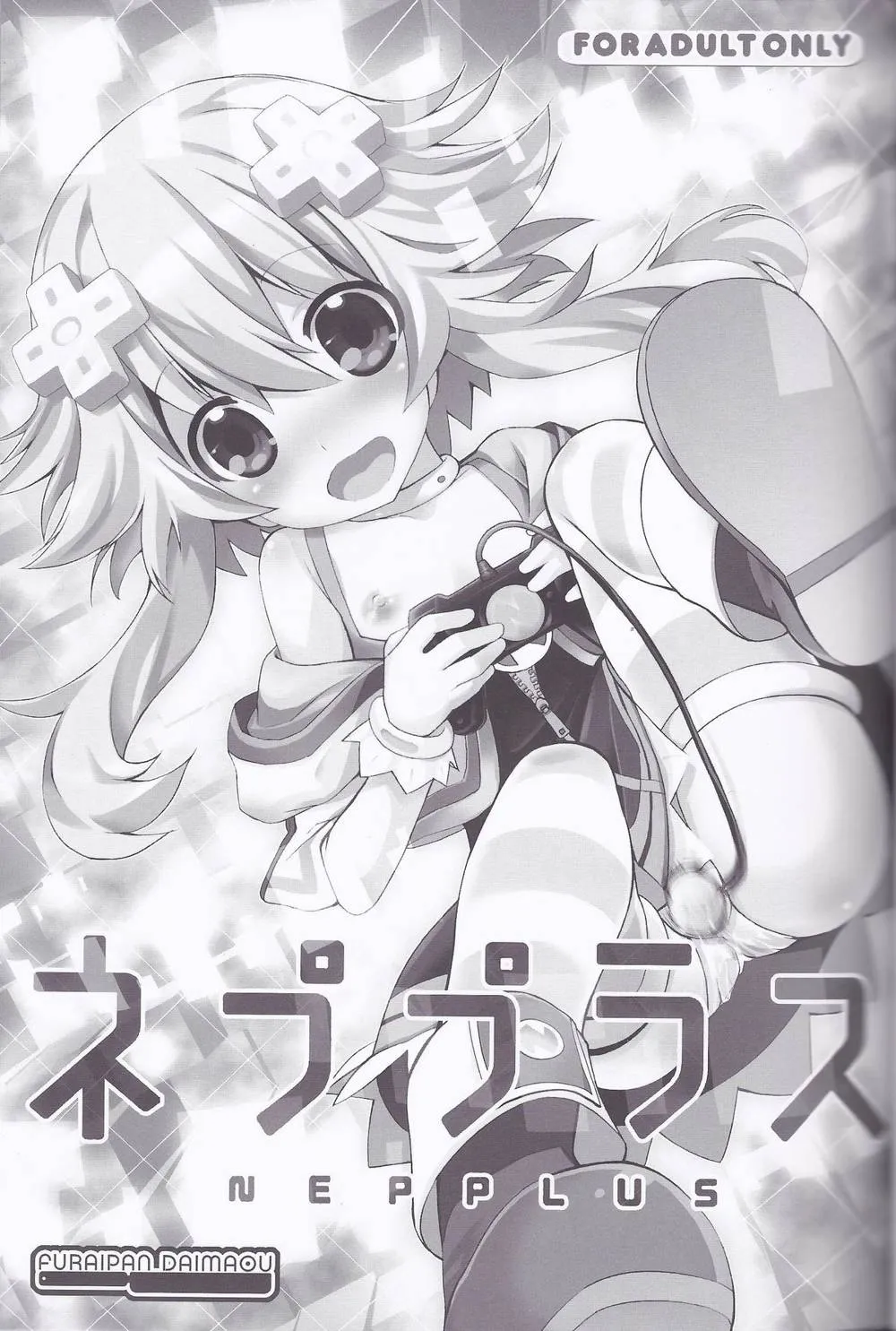 Hyperdimension Neptunia,NEPPLUS [Japanese][第2页]