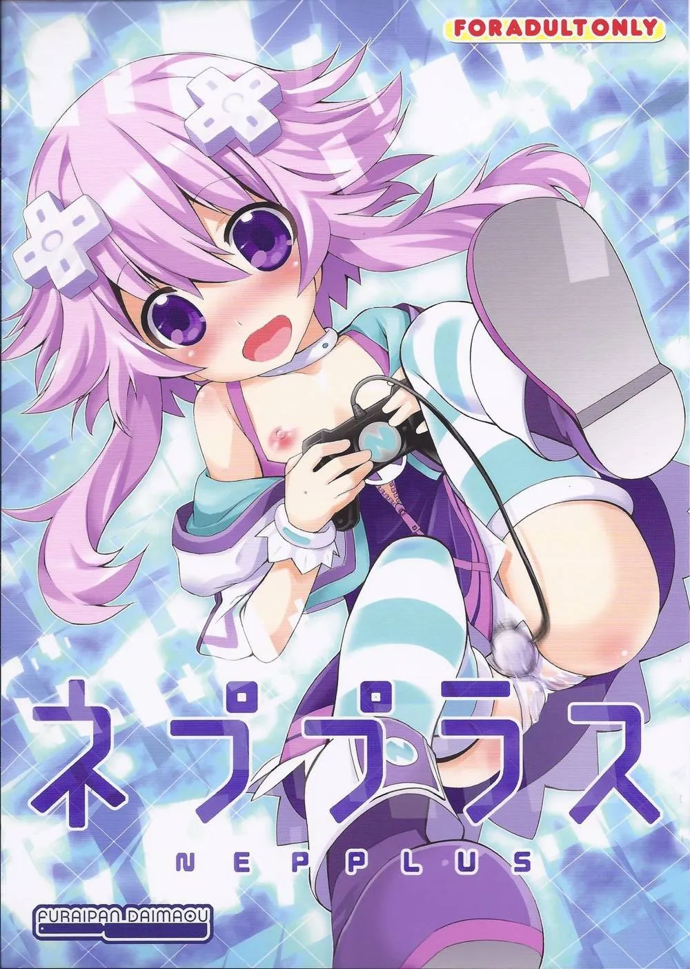 Hyperdimension Neptunia,NEPPLUS [Japanese][第1页]