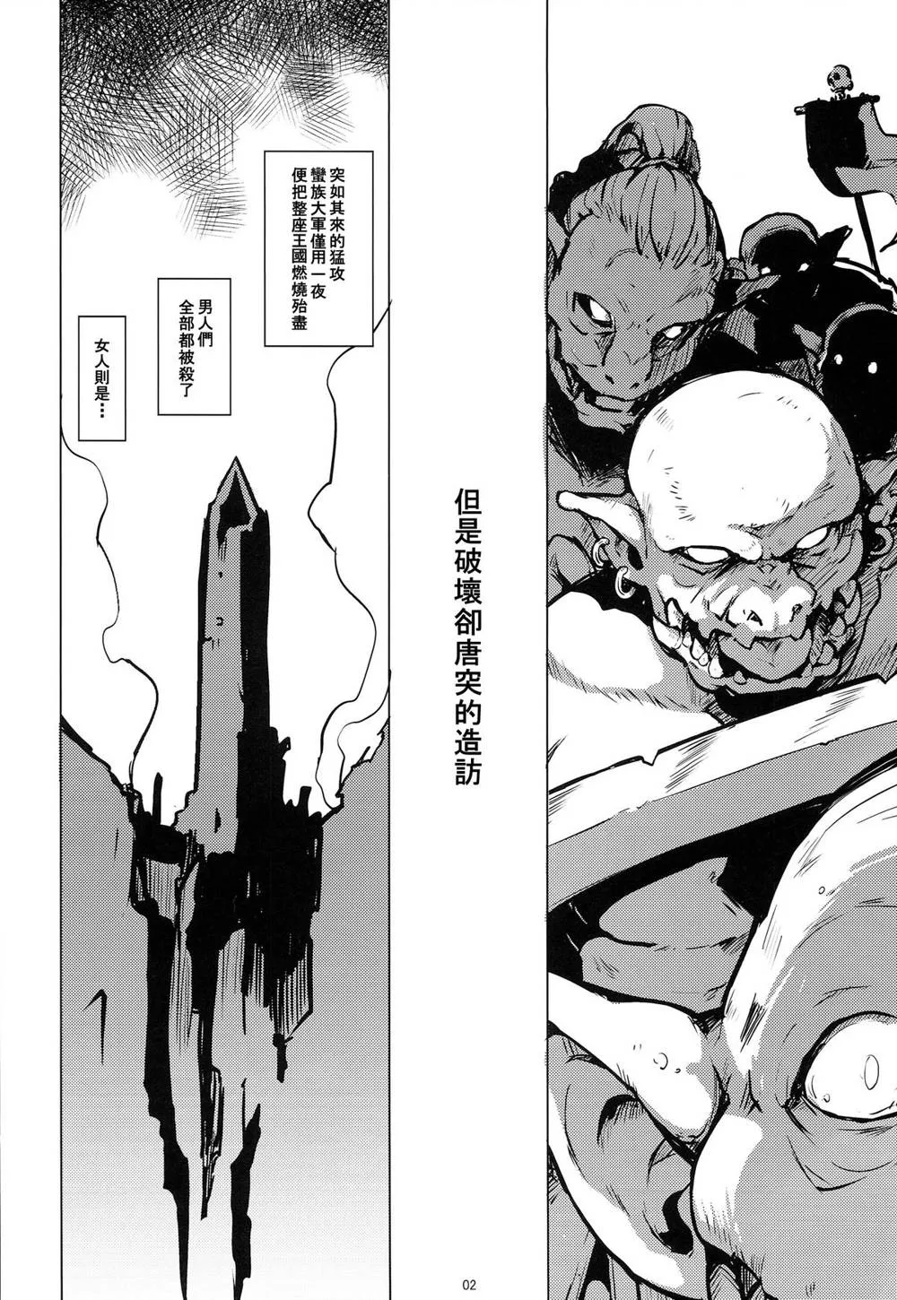 Original,PRISON Banzoku No Ori [Chinese][第3页]