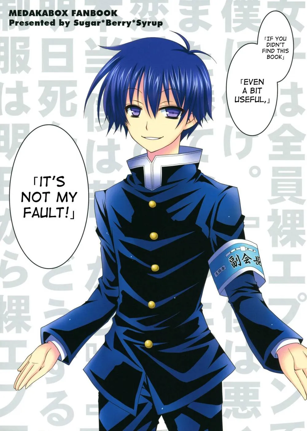 Medaka Box,MedakaKumagawa-kun Loses His Virginity [English][第30页]