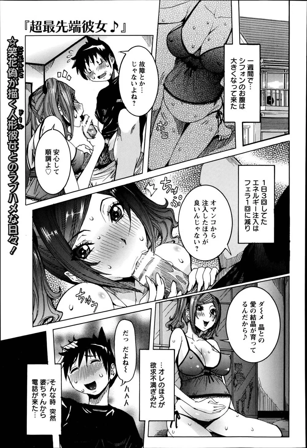 Original,Chou Saisentan Kanojo ♪ Ch.1-3 [Japanese][第41页]