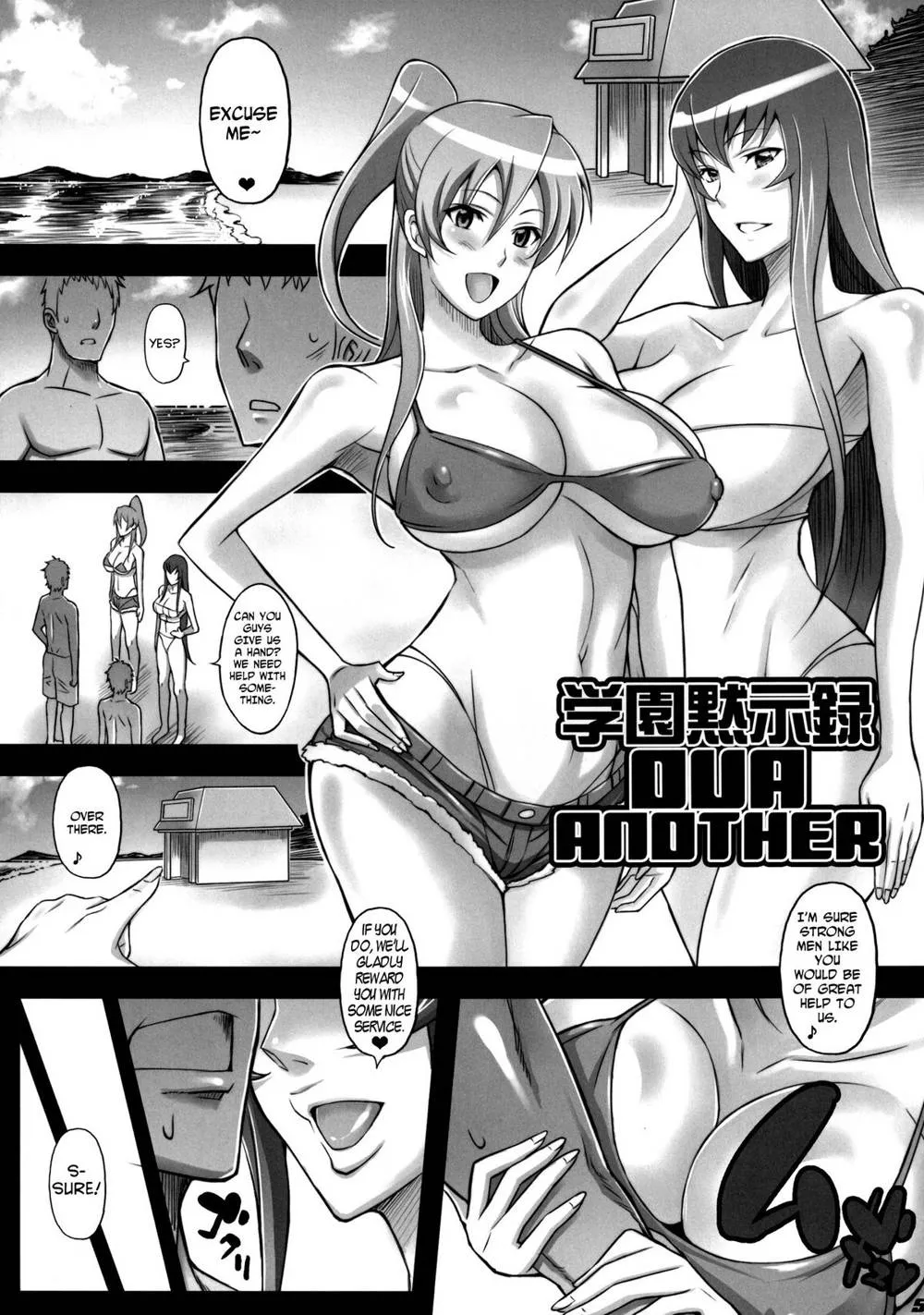 Highschool Of The Dead,H.B.O.L.B [English][第5页]