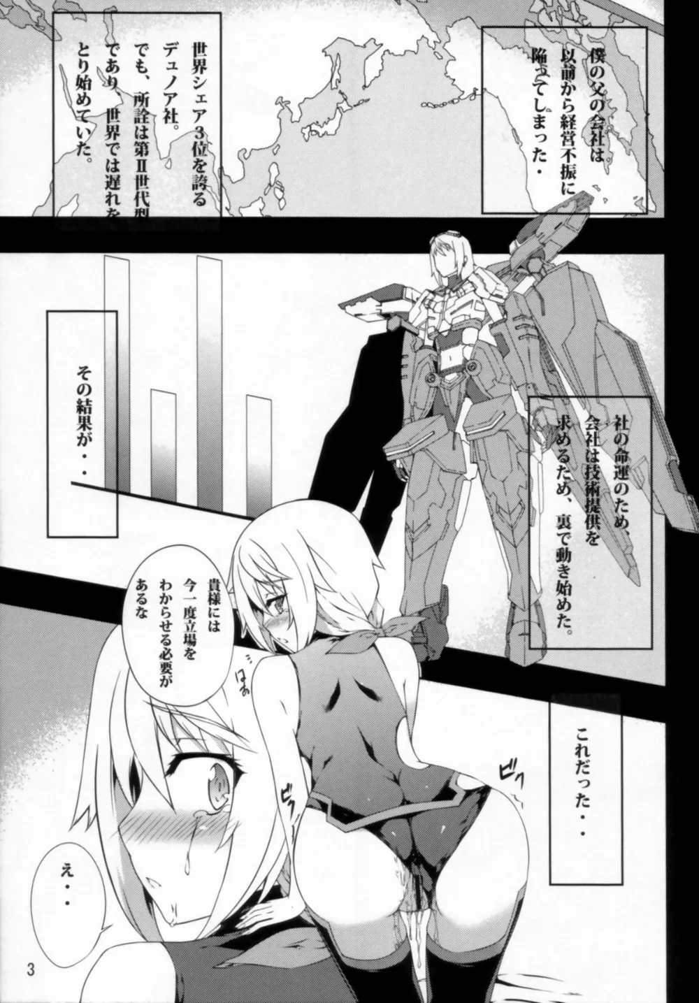 Infinite Stratos,Clarissa-san No Doujinshi [Japanese][第5页]