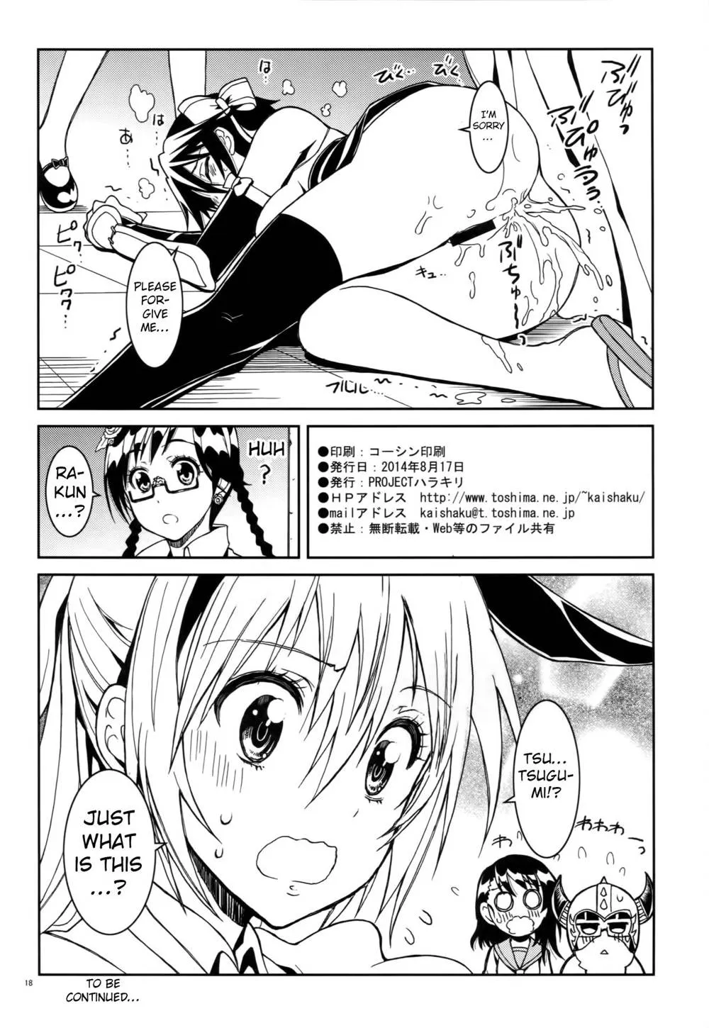 Nisekoi,Nisenisekoi 4 [English][第17页]