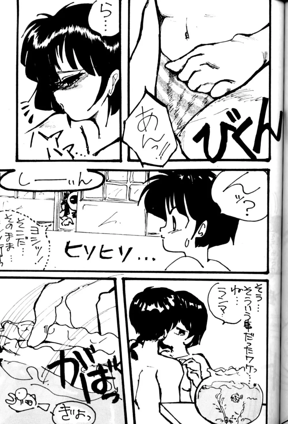 Ranma 12Urusei Yatsura,T You [Japanese][第20页]