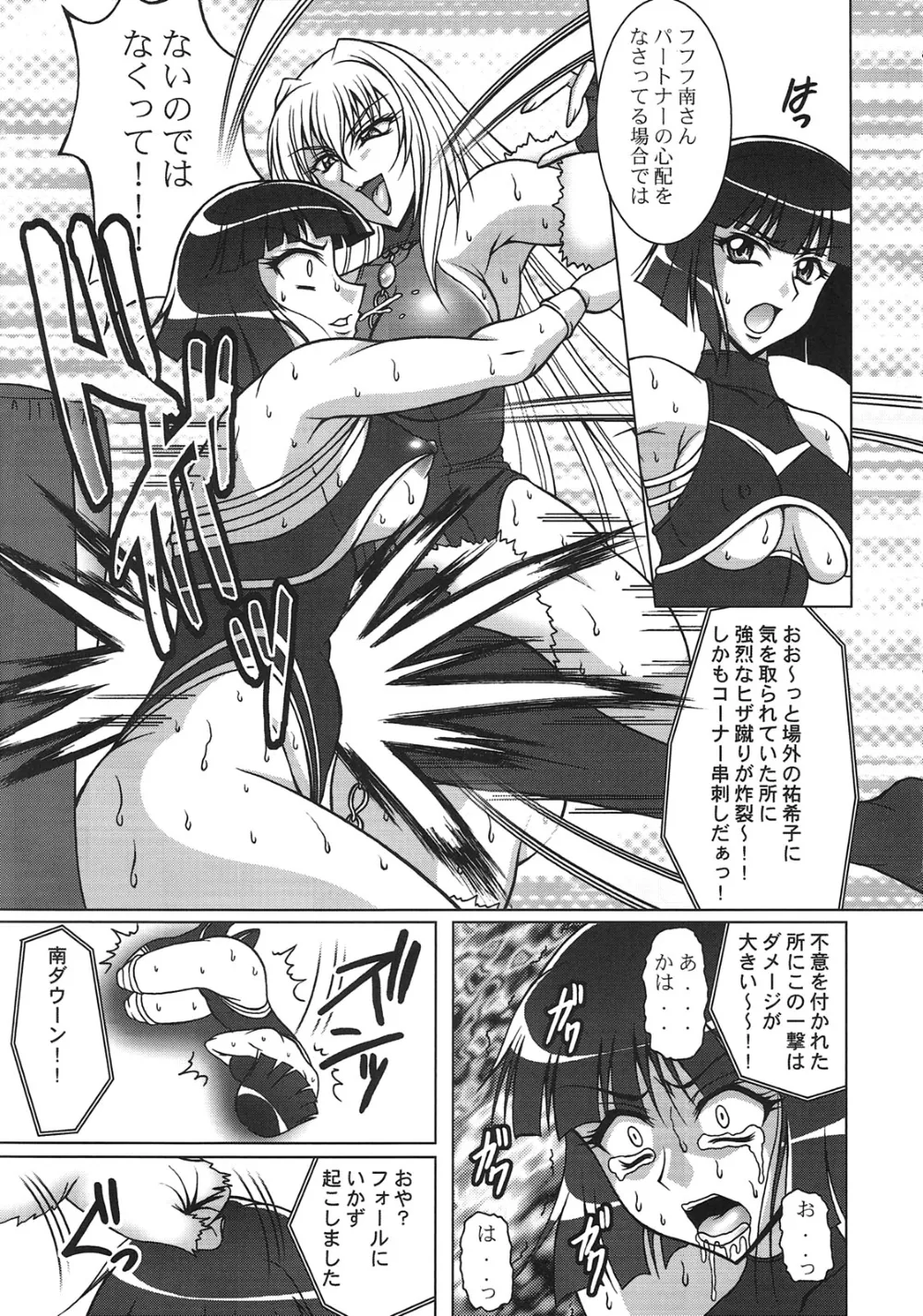 Wrestle Angels,THE WRESTLE M@STER [Japanese][第6页]