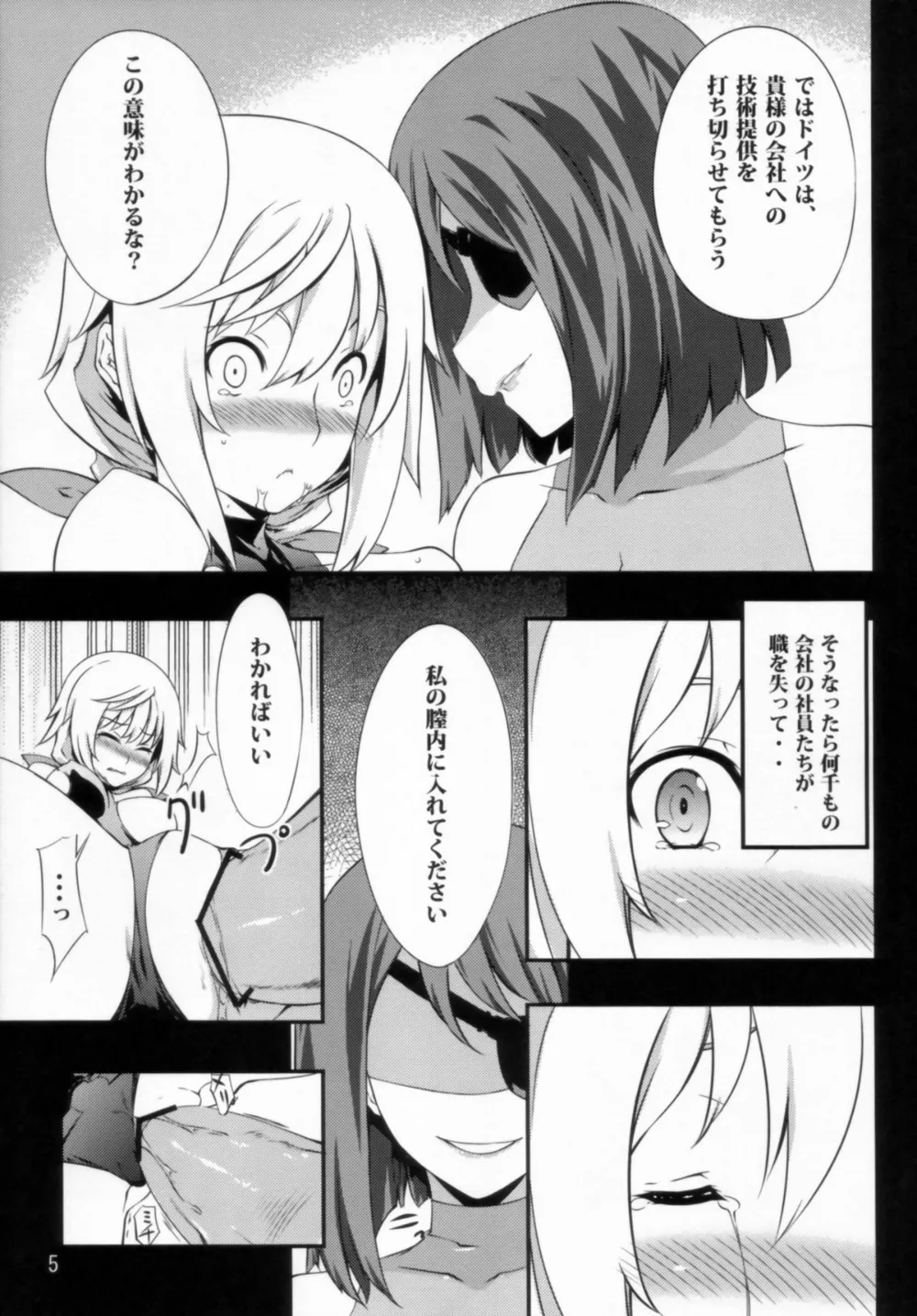 Infinite Stratos,Clarissa-san No Doujinshi [Japanese][第7页]