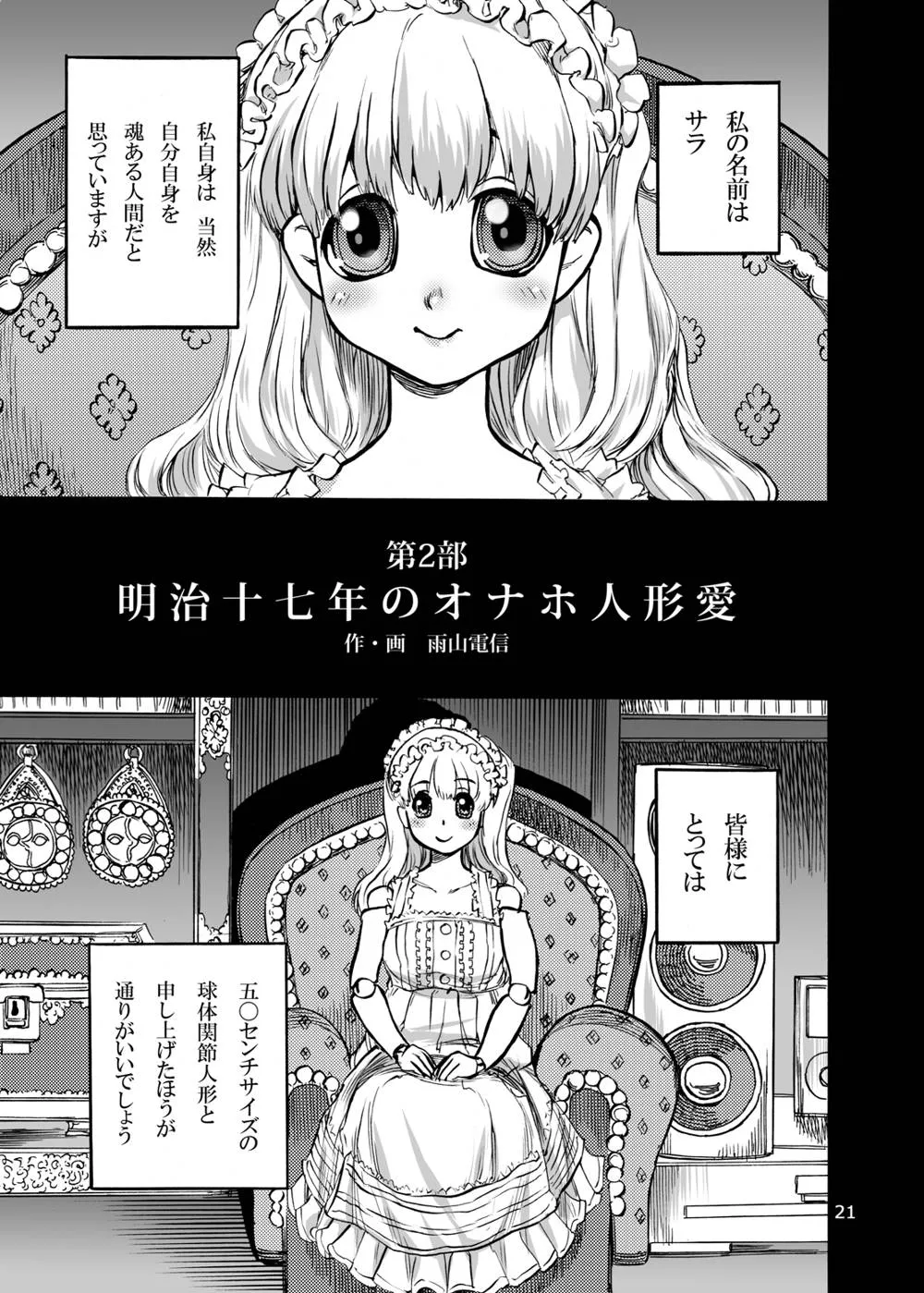 Original,Himemiya Aoi No Futanari Counseling [Japanese][第24页]