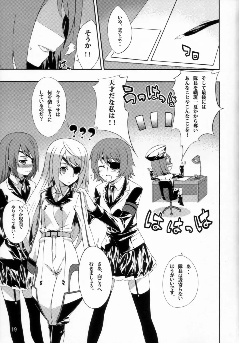 Infinite Stratos,Clarissa-san No Doujinshi [Japanese][第21页]