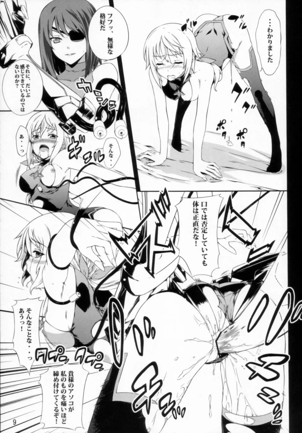 Infinite Stratos,Clarissa-san No Doujinshi [Japanese][第11页]