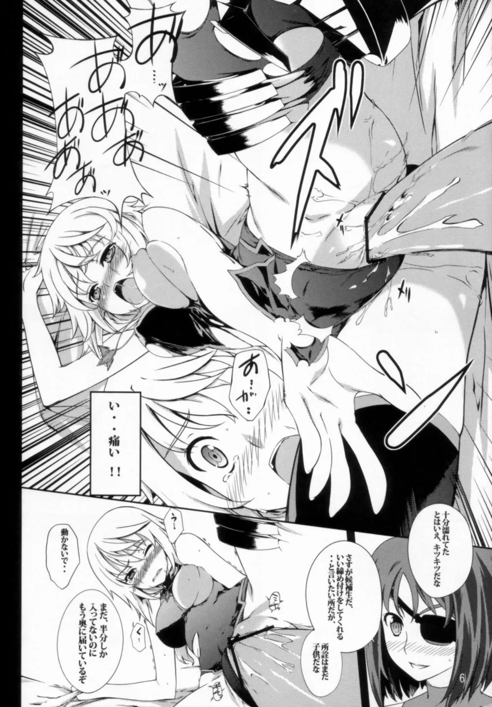 Infinite Stratos,Clarissa-san No Doujinshi [Japanese][第8页]