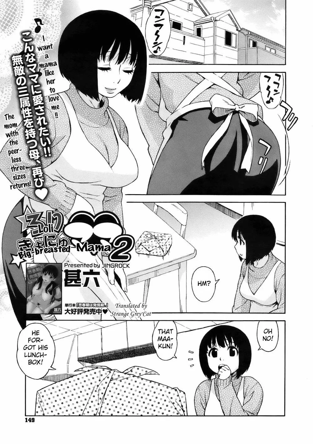 Original,Rori Kyonyuu MamaPart 1-2 [English][第23页]